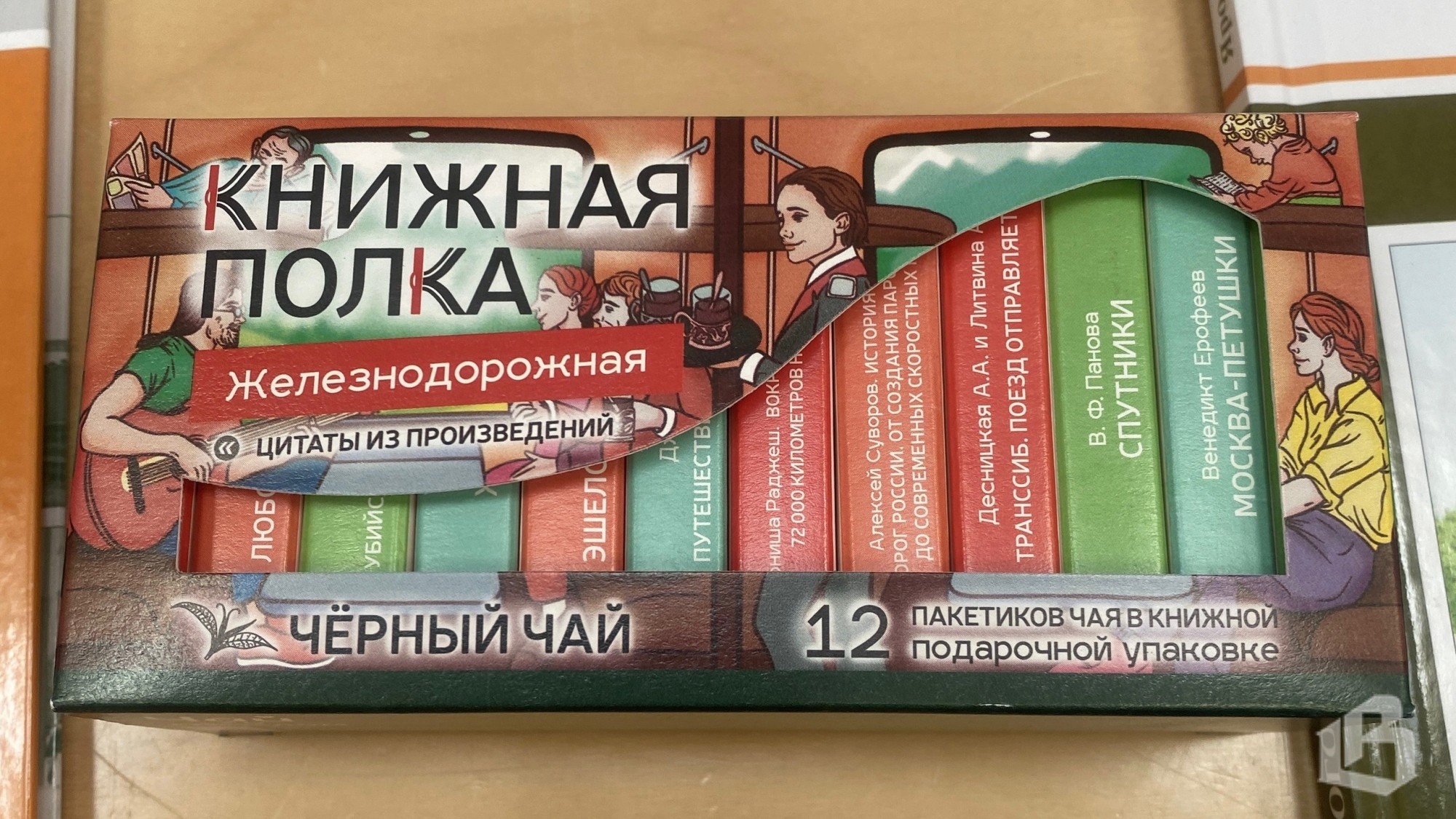 Август: о городах и железных дорогах 