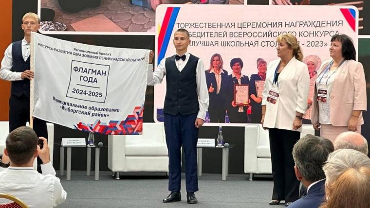 Выборгский район объявлен флагманом в 2024-2025 учебном году