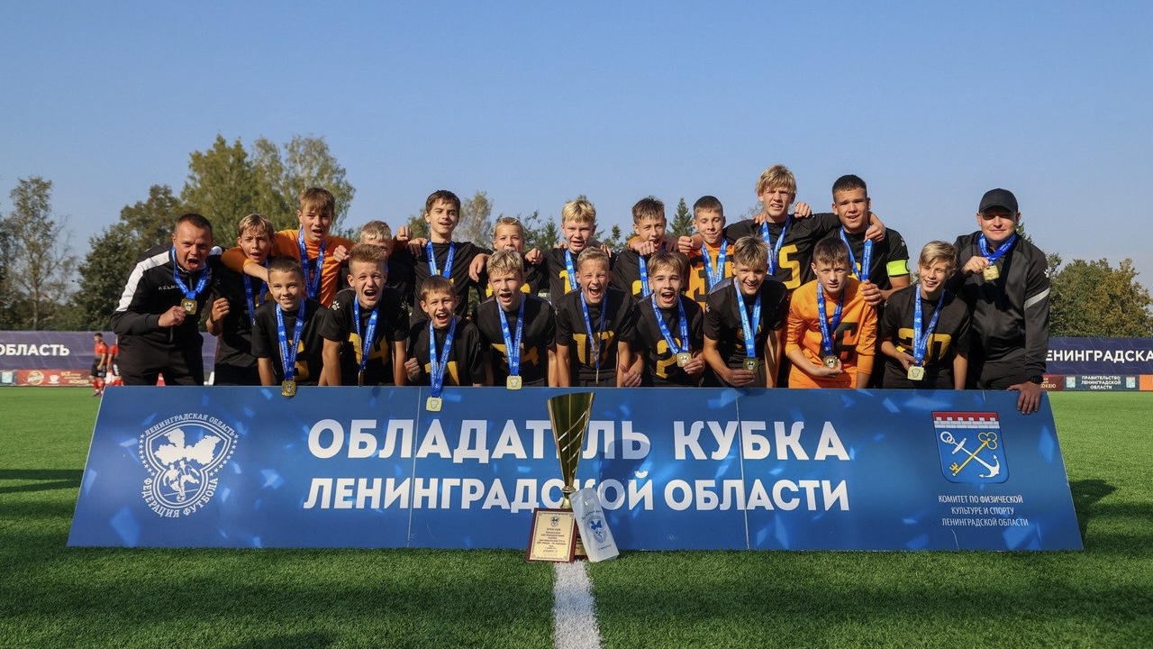 Юные «фаворитовцы» выиграли Кубок Ленинградской области