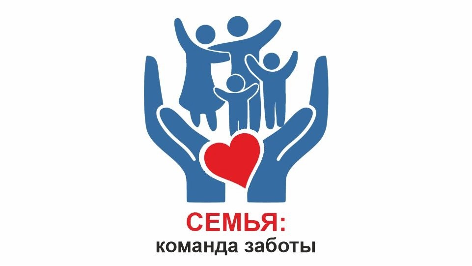 Каждому нужна семья