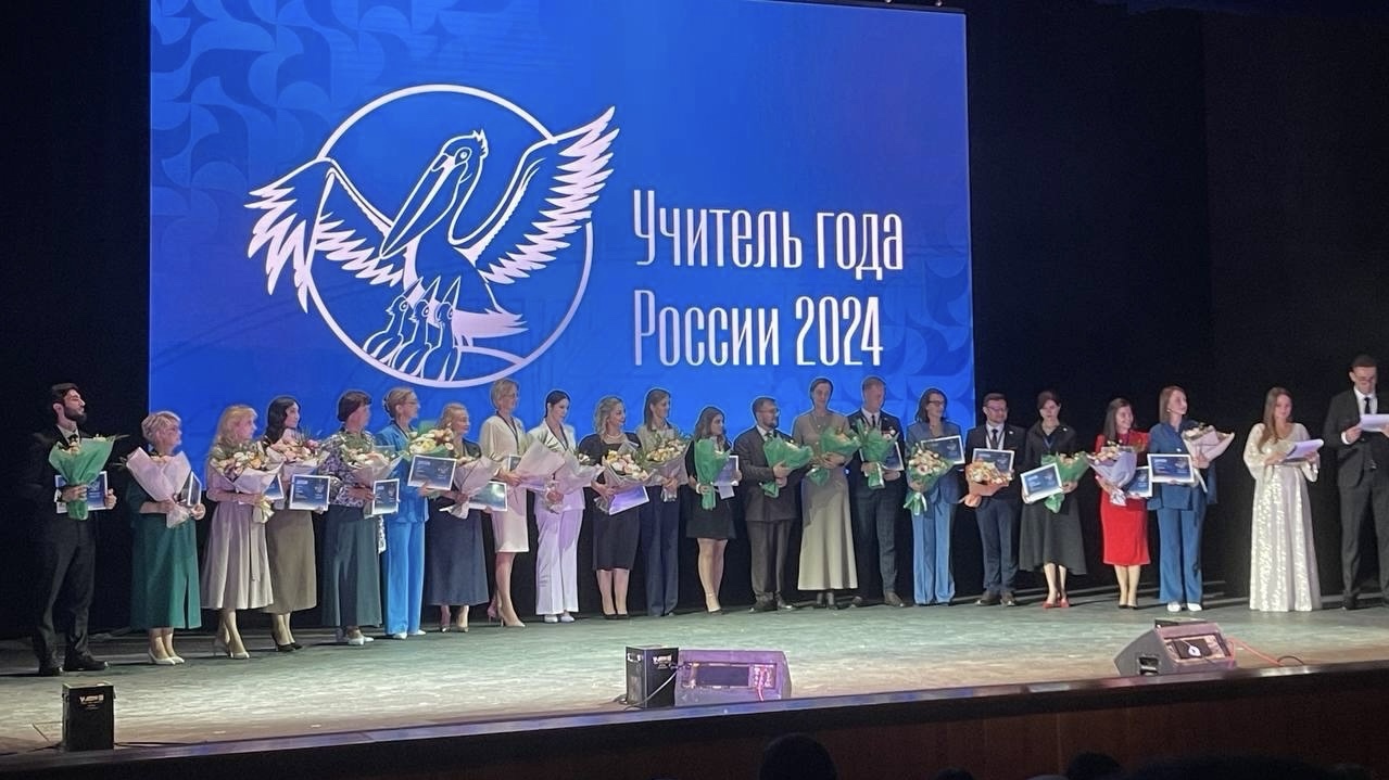 Учитель из Выборга – лауреат конкурса «Учитель года России – 2024»