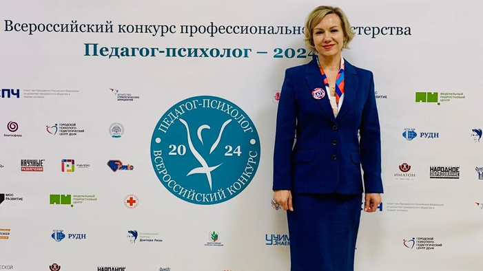 Выборгский педагог-психолог борется за звание лучшей в России