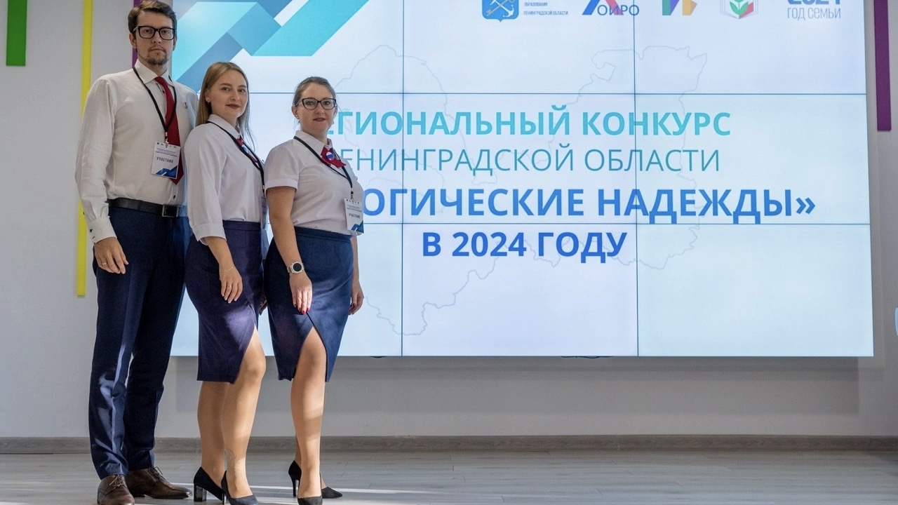 «Великолепная пятёрка», или «Педагогические надежды» Выборгского района