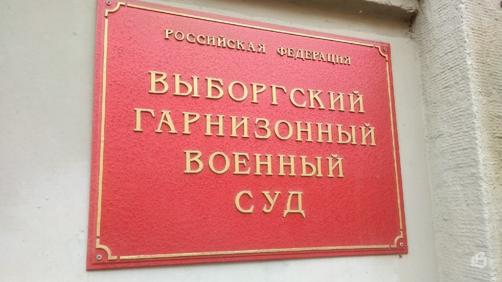 Ответили по всей строгости закона