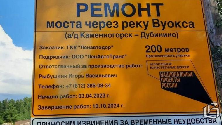Завершение ремонта каменногорского моста откладывается до конца весны 2025 года