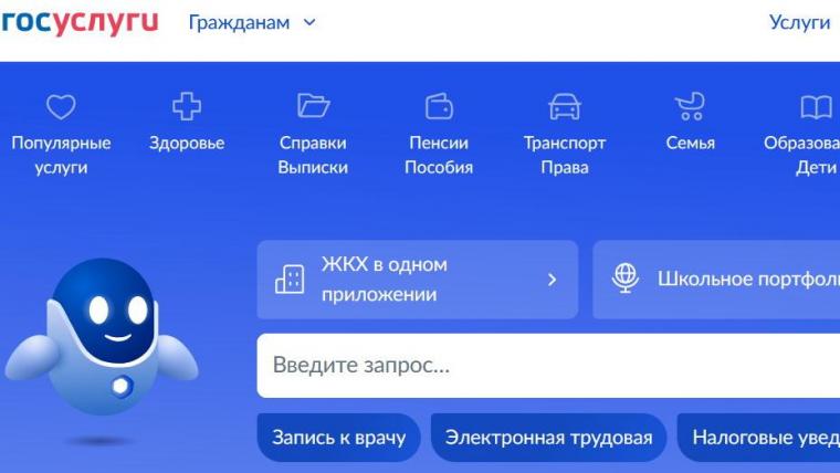Сервис «Жизненная ситуация» поможет сменить регион проживания
