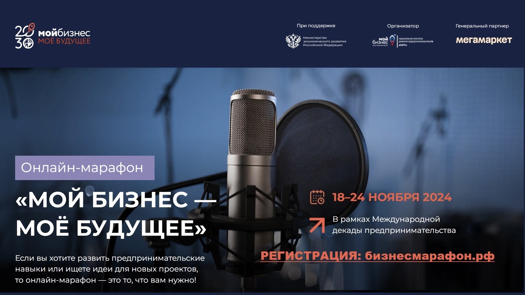 Выборгские предприниматели приглашаются на образовательный онлайн-марафон 