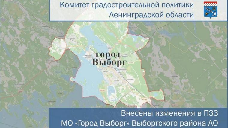 Внесены новые изменения в правила застройки Выборга