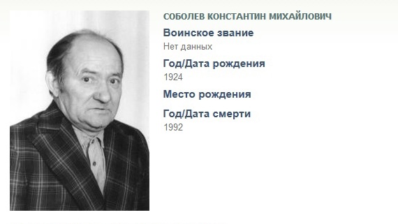 Поисковики разыскивают родных солдата
