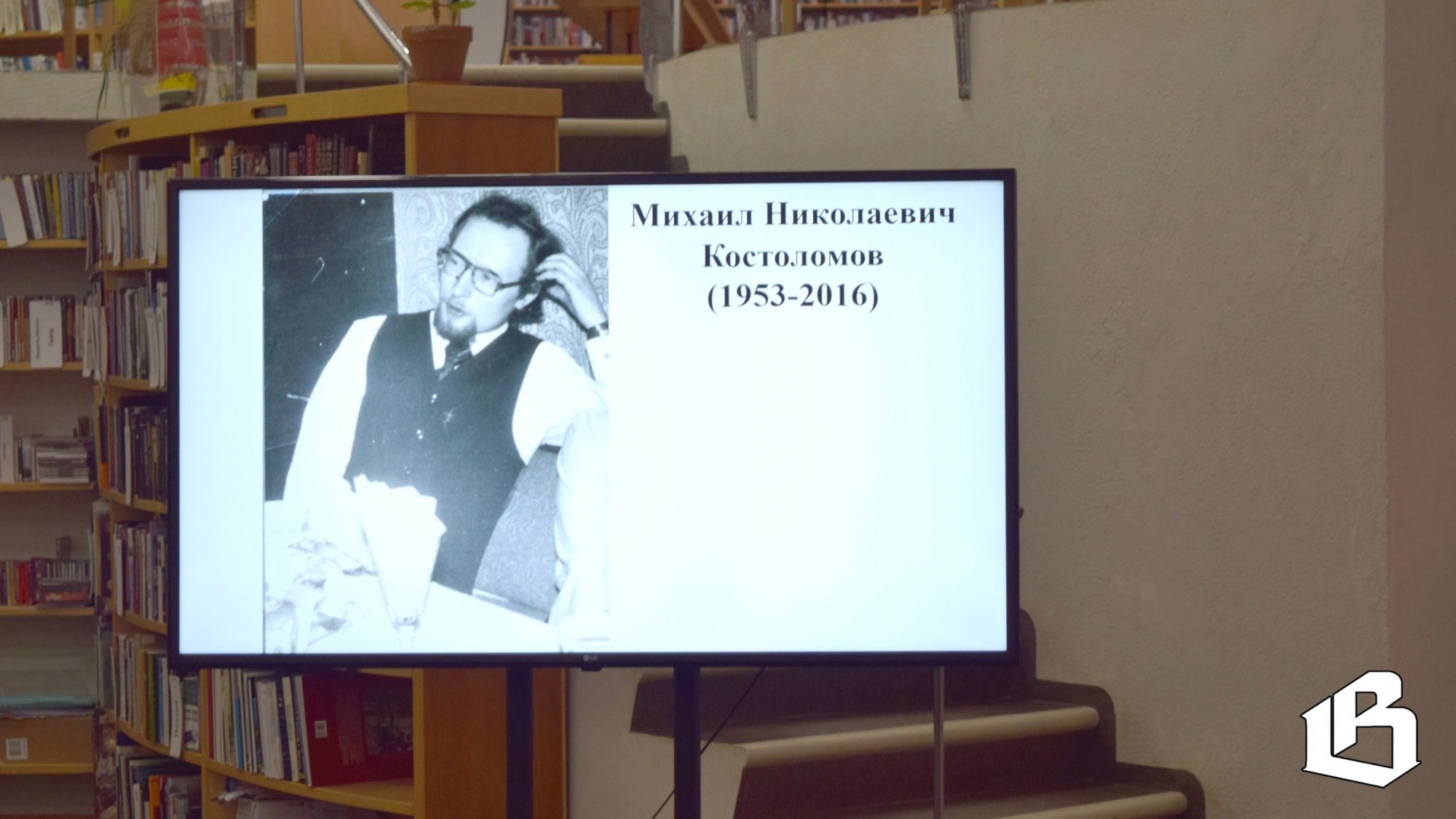 Они остались в нашей памяти 