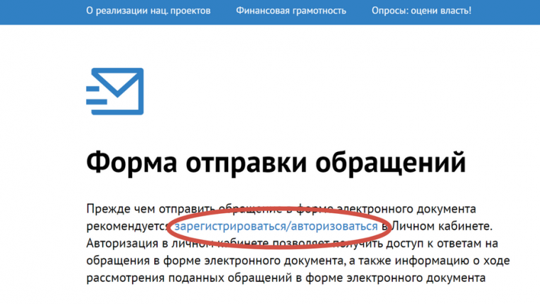 Новый сервис Госжилнадзора позволит поймать за руку фальсификаторов