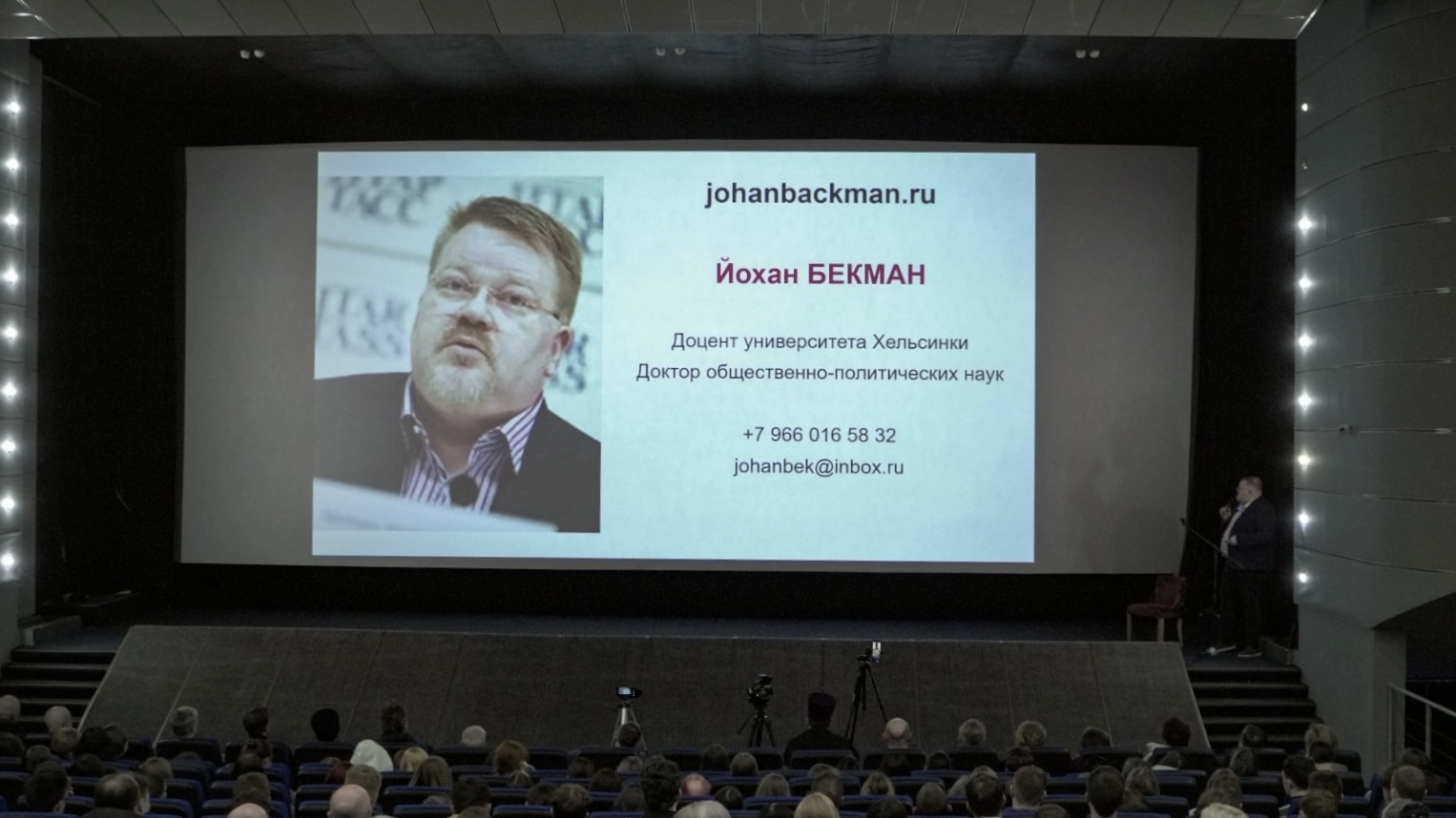 Йохан Бекман: кто виноват в русофобии