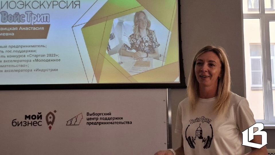 Выборгские студенты получили полезные знания об основах предпринимательства