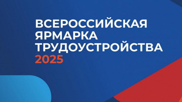 В пятницу в Выборге ждут на Ярмарку трудоустройства