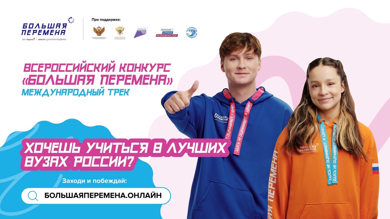 Юные выборжцы успевают подать заявку на Всероссийский конкурс