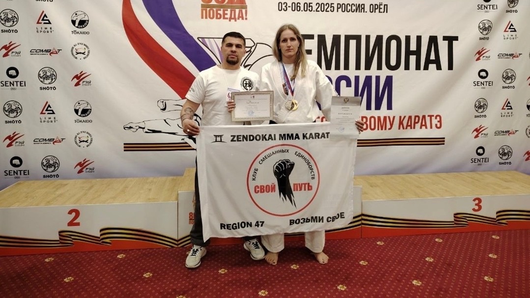 Выборжанка Вера Жумаева – золотой и бронзовый призёр чемпионата России по всестилевому каратэ