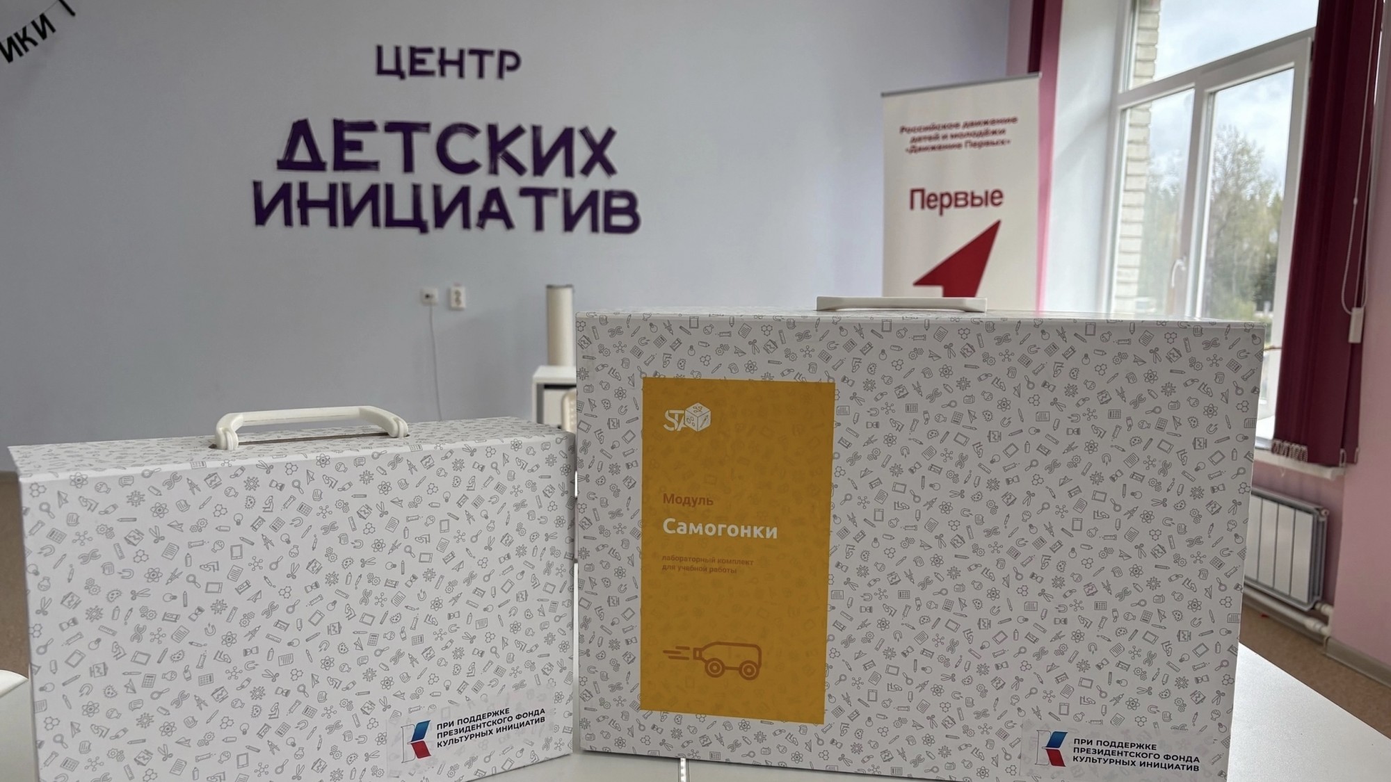 Возрожденские школьники получили подарок для раскрытия инженерного потенциала