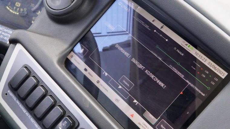 В комтрансе представили систему, облегчающую передвижение маломобильных граждан