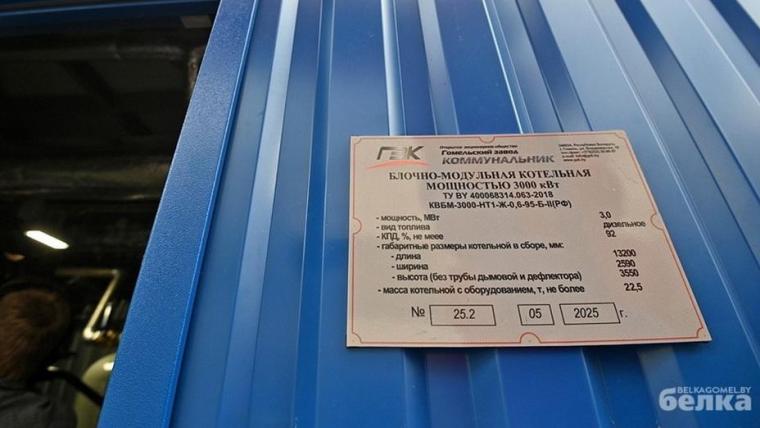 В поселке Лесогорский в Выборгском районе устанавливают гомельские котельные