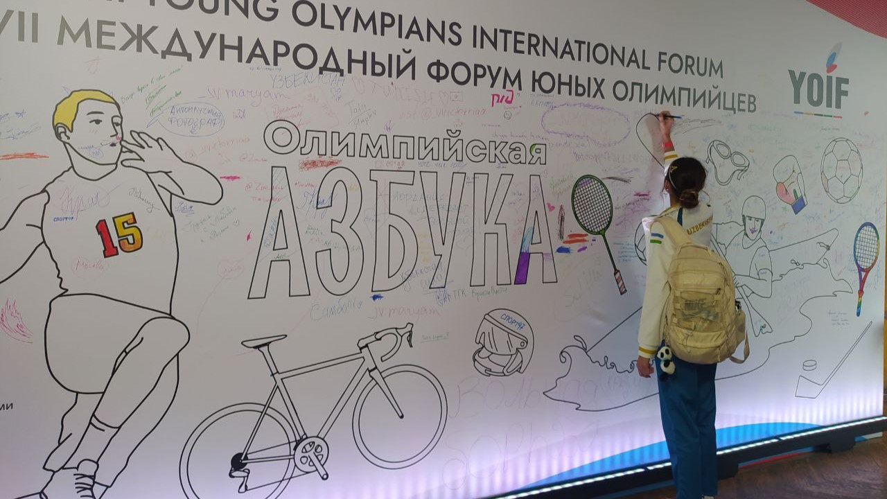 Вспоминая Форум юных олимпийцев