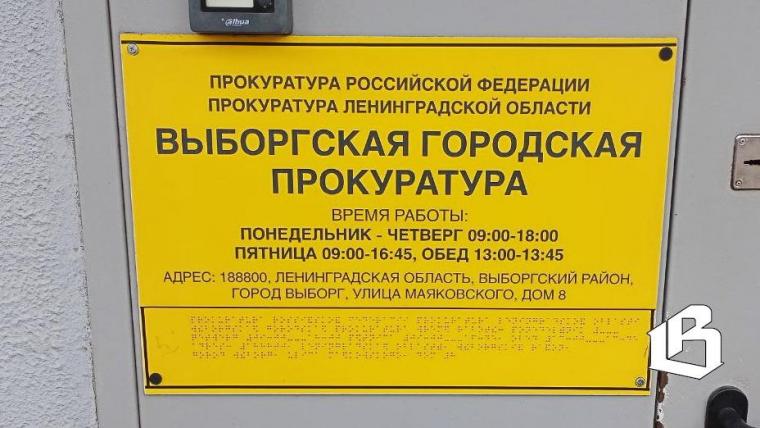 В Выборге прокуратура добилась компенсации для вдовы погибшего на производстве мужа 