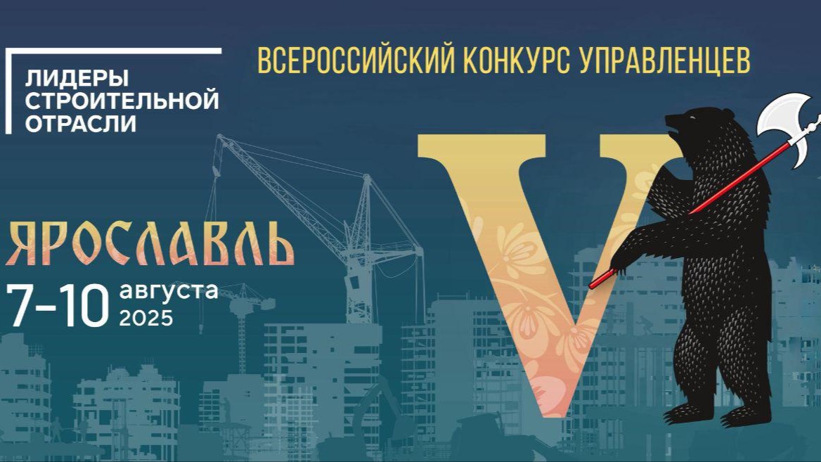 Евгений Сумманен – в финале V Всероссийского конкурса «Лидеры строительной отрасли»