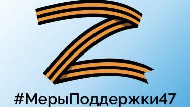 В Ленобласти появилась дополнительная мера поддержки для ветеранов СВО
