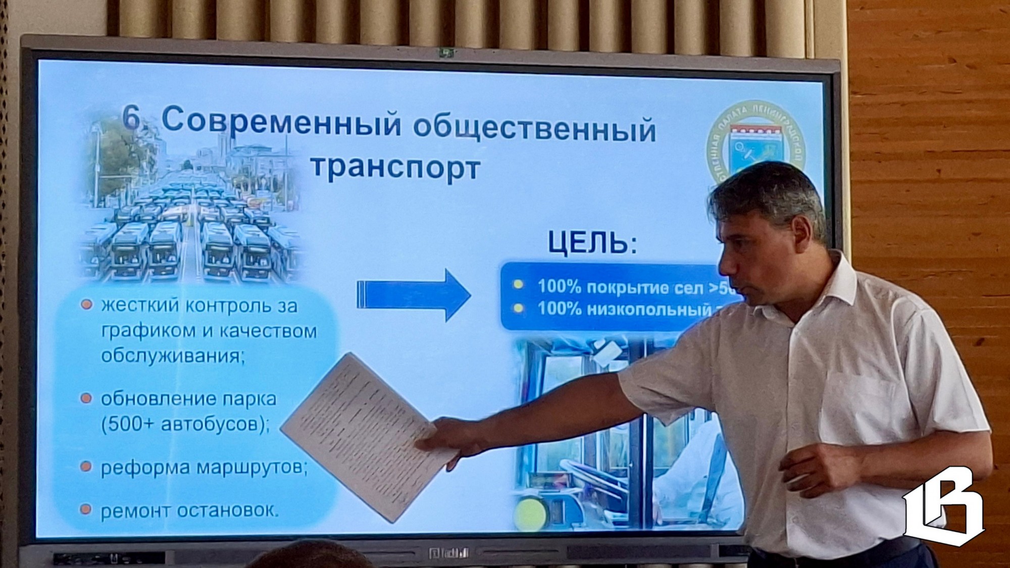 Участники и ветераны СВО в фокусе внимания Общественных палат области и района
