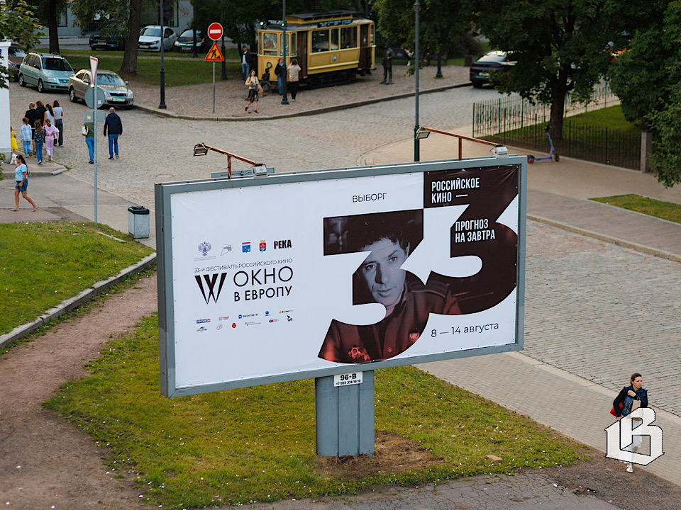 В Выборг пришёл кинофестиваль