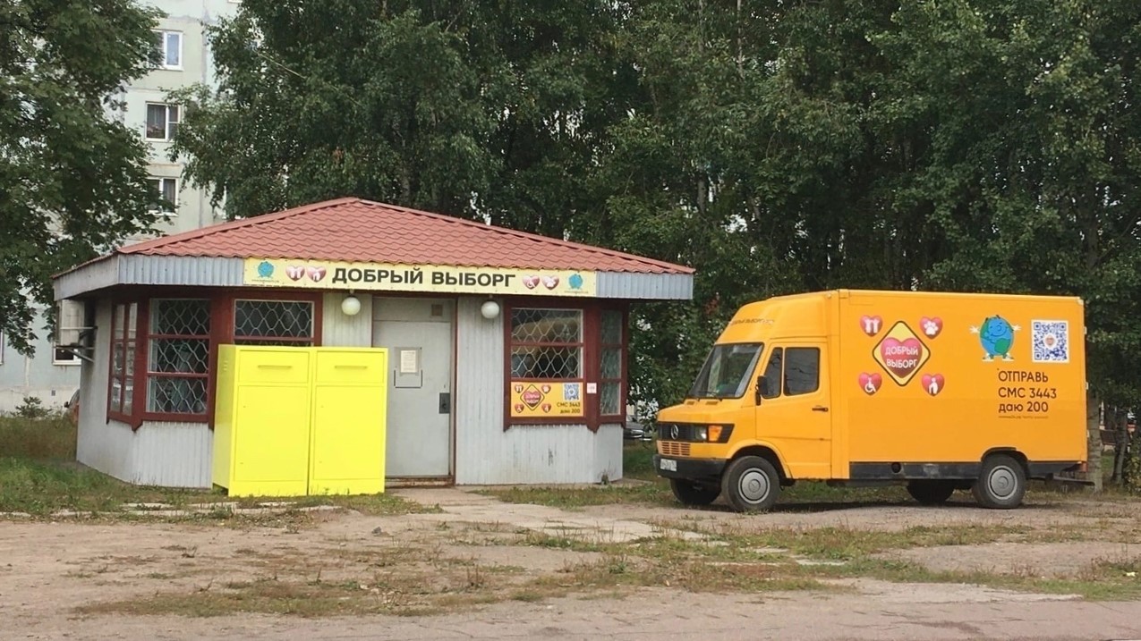 19 августа на Офицерской, 14 «б» – очередная акция проекта «Добрый Выборг»