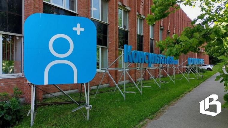 Врачи ЛОКБ будут принимать пациентов во всех районах Ленобласти