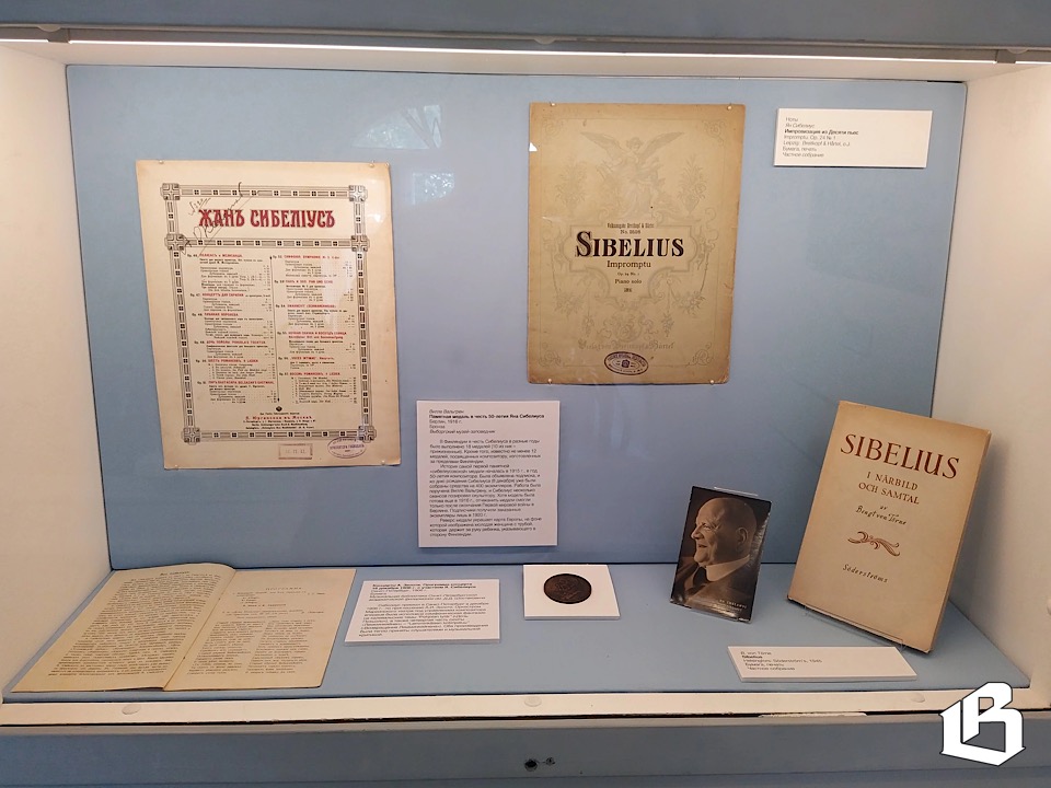 О Сибелиусе и Глазунове — выставка, концерт, лекции 