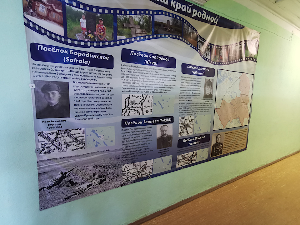 Маленькие сельские школы привлекают внимание властей 47 региона