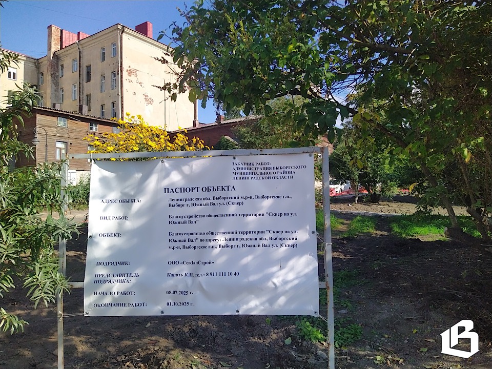 Сквер с сюрпризом