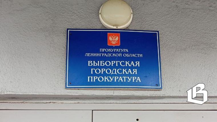 Выборгская прокуратура среагировала на обрушение потолка