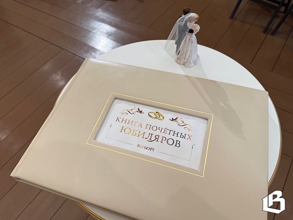 В Монрепо чествовали почётных юбиляров