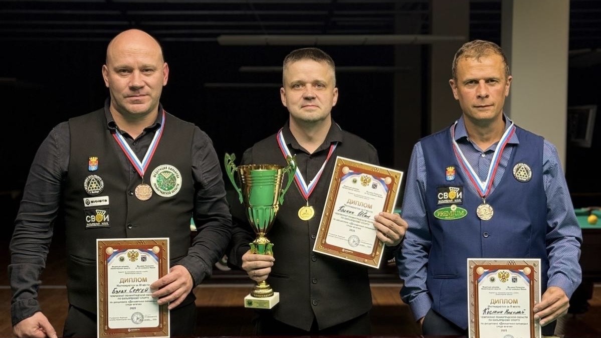 Выборжцы вошли в число сильнейших бильярдистов 47 региона