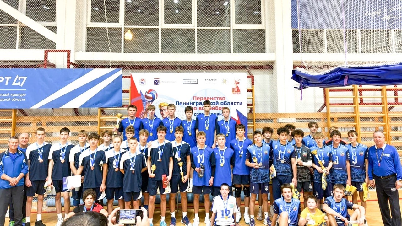 Юные выборгские волейболисты – сильнейшие в регионе!