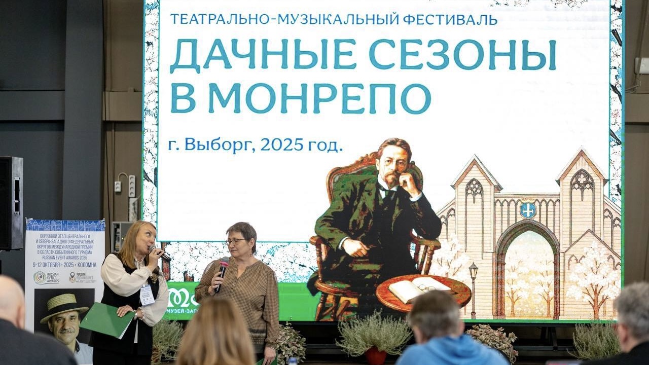 Выборг задаёт тон в событийном туризме