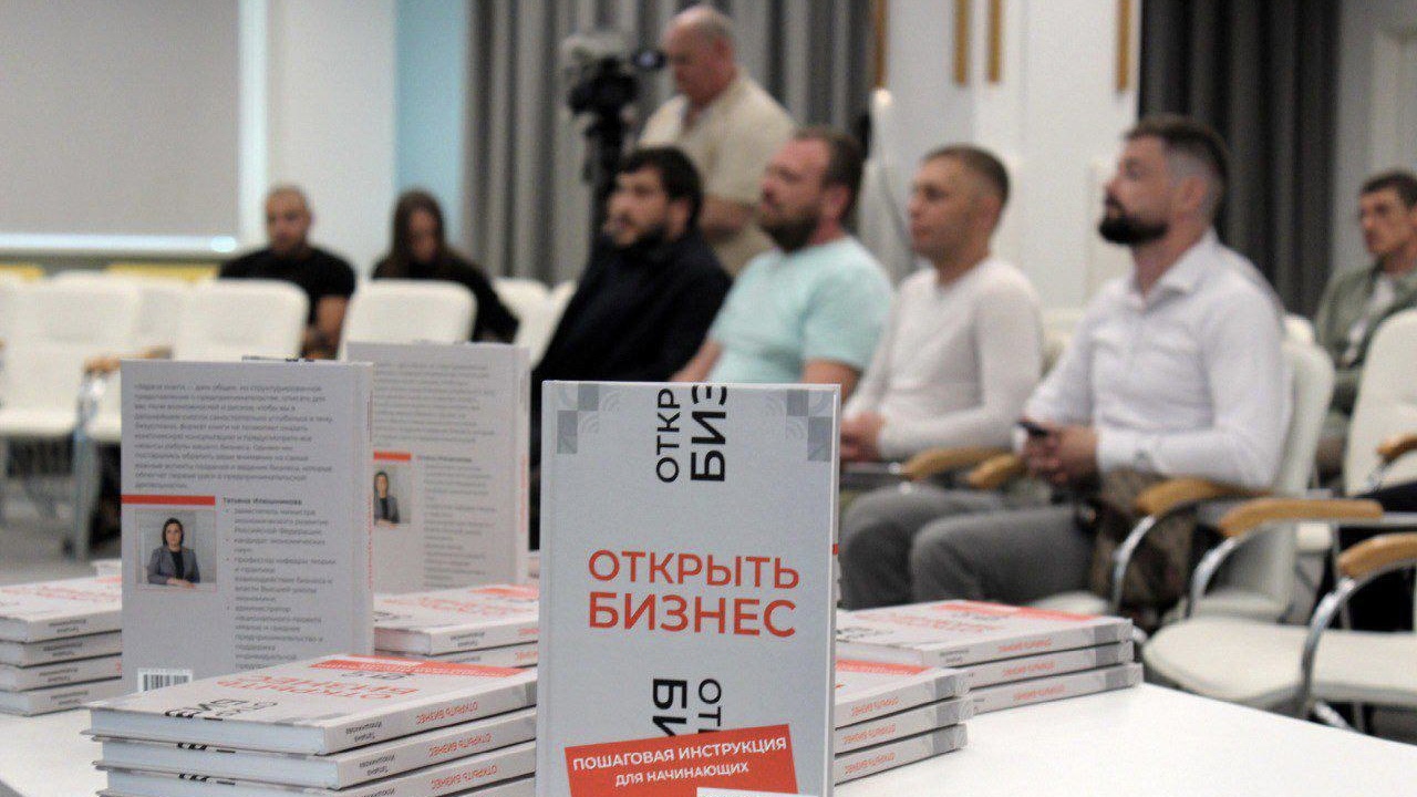 Ветеранов СВО, решивших стать предпринимателями, ждёт региональная поддержка 