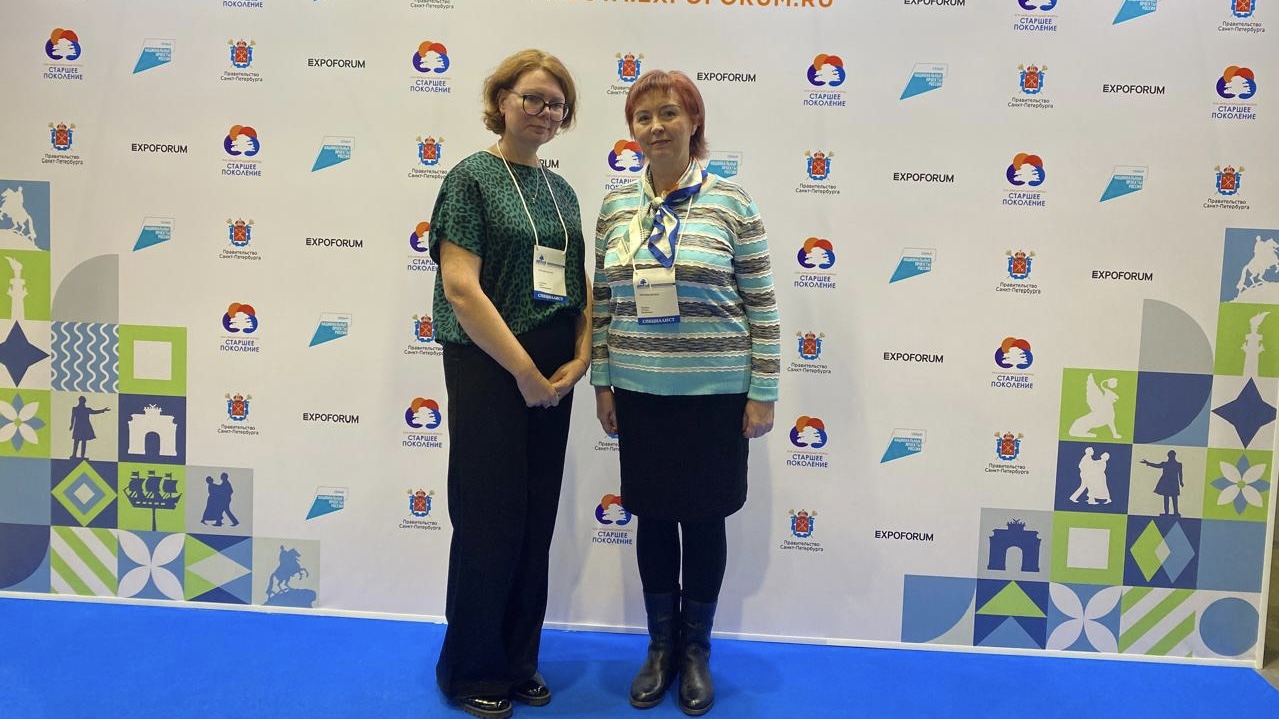 Специалисты из Выборга участвуют в форуме «Старшее поколение-2025»