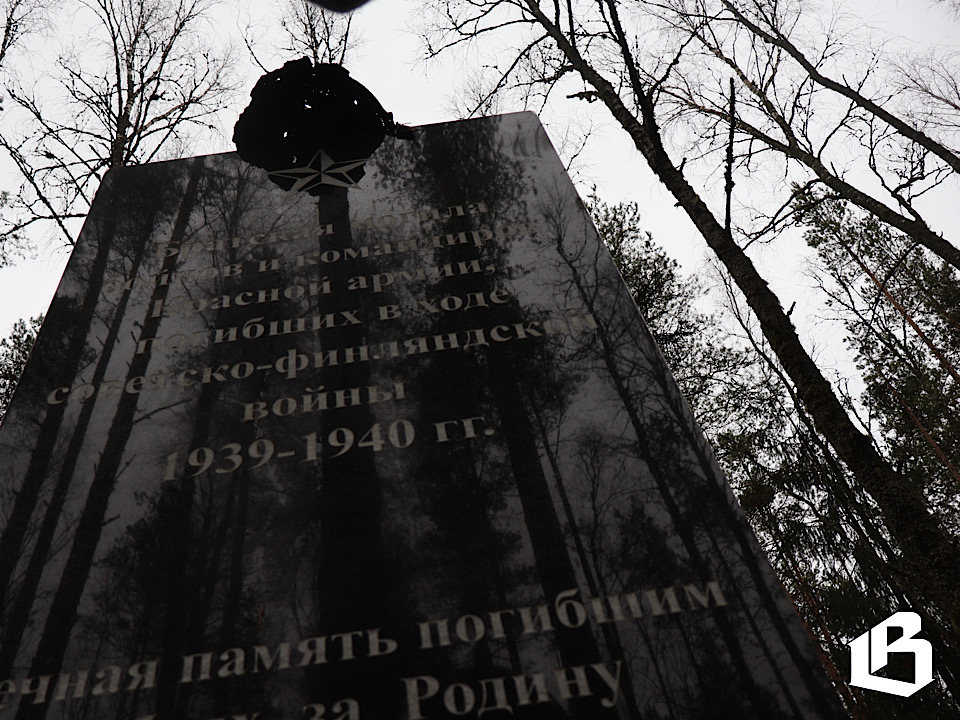 Под Выборгом предали земле 16 безымянных красноармейцев