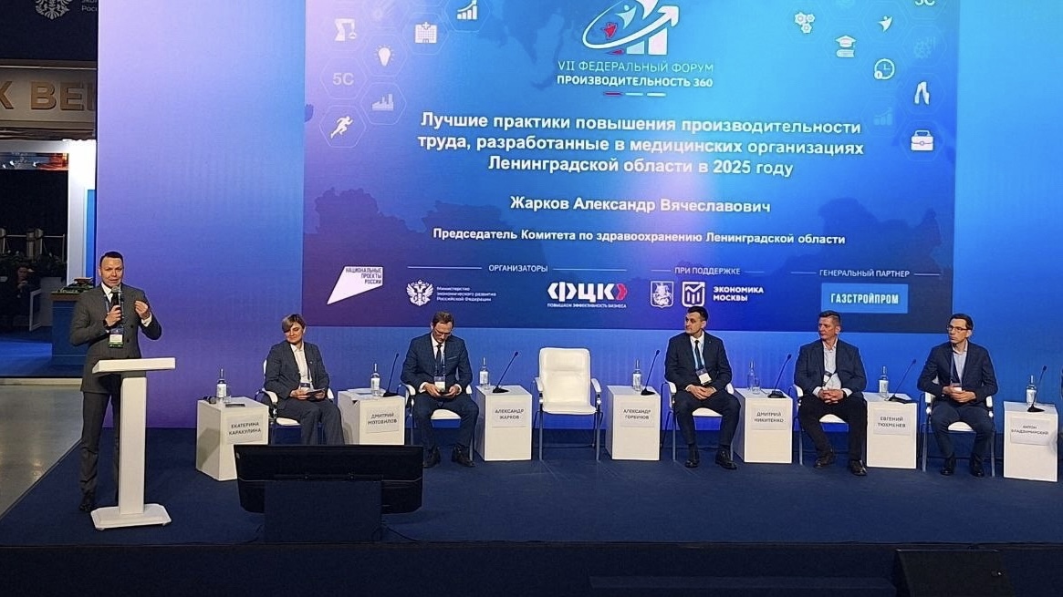 Ленобласть: новый подход к эффективности в социальной сфере