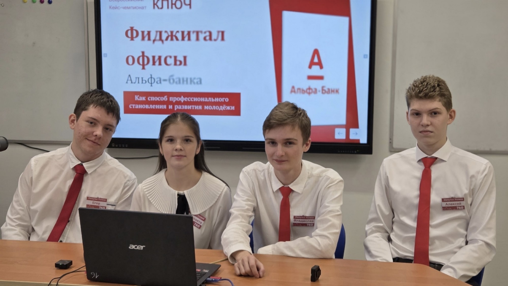 Выборгские школьники – призёры кейс-чемпионата «Ключ» 