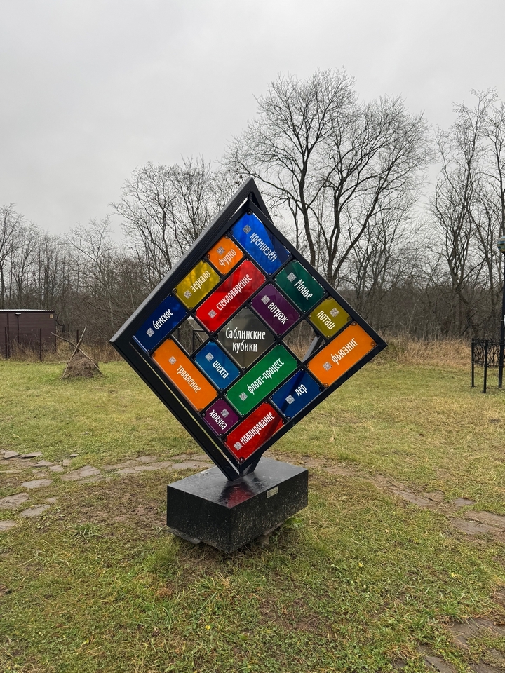 Арт-объект Саблинские кубики