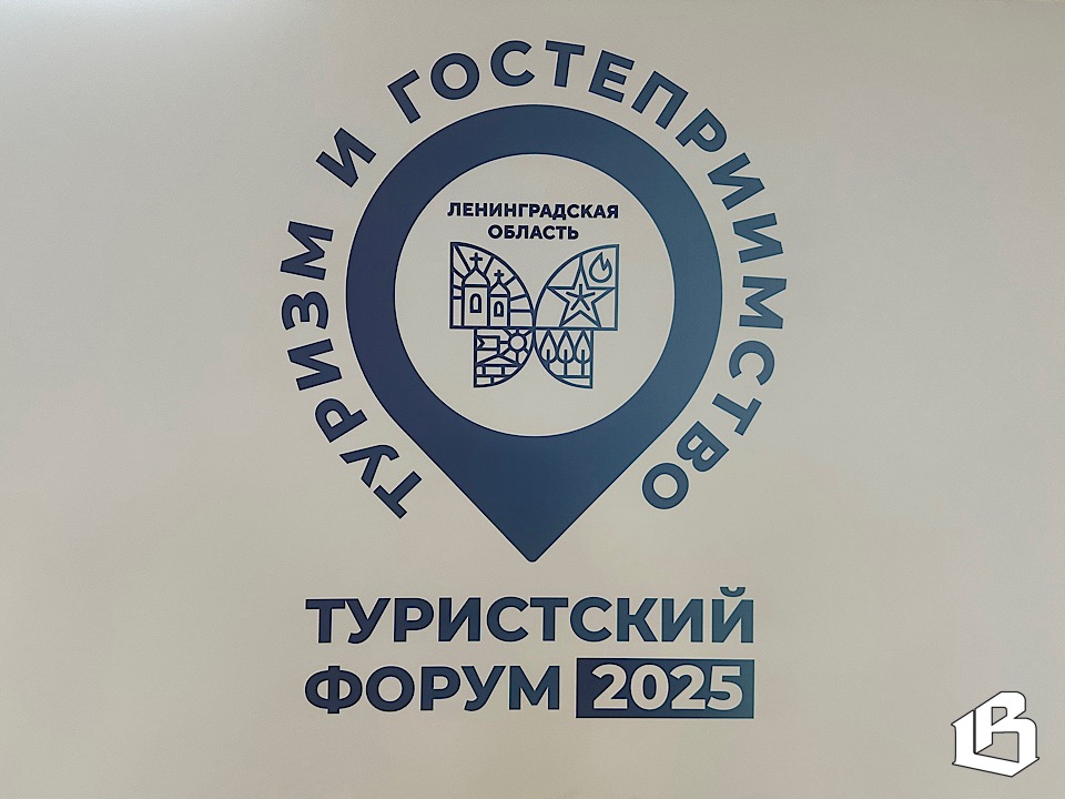 Туризм в Ленобласти: планы и перспективы