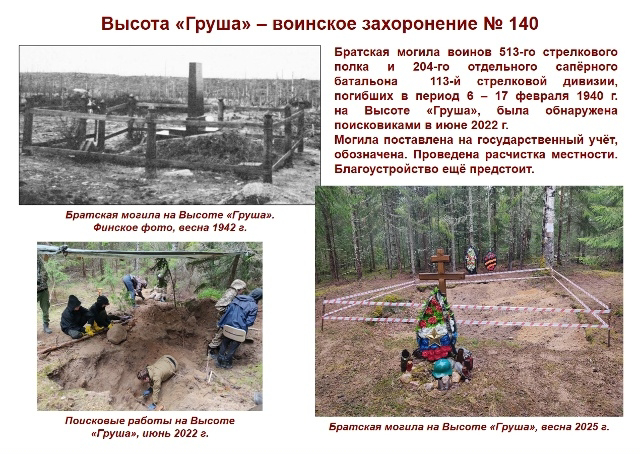 В Выборге представлена фотовыставка к годовщине начала Советско-финляндской войны