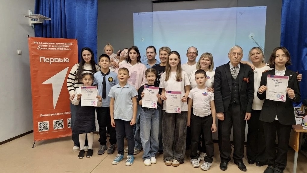 «Родные Любимые»: семейный форум в Лесогорском