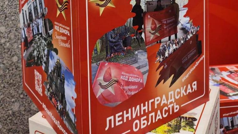 Проект ленинградских доноров с боевым прошлым – один из лучших в стране