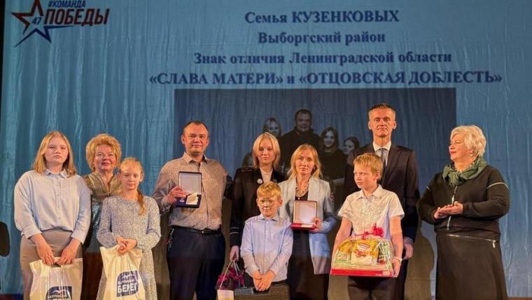 Выборжцы удостоены почётных знаков «Слава Матери» и «Отцовская доблесть»